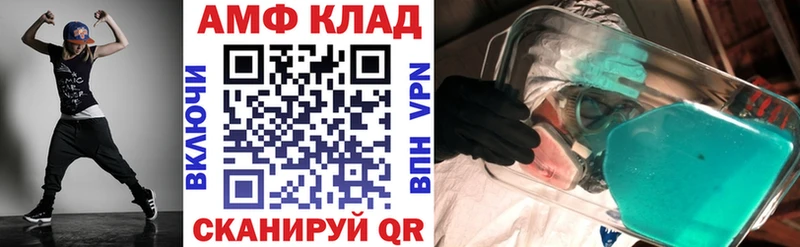 купить закладку  Ачинск  Amphetamine Розовый 