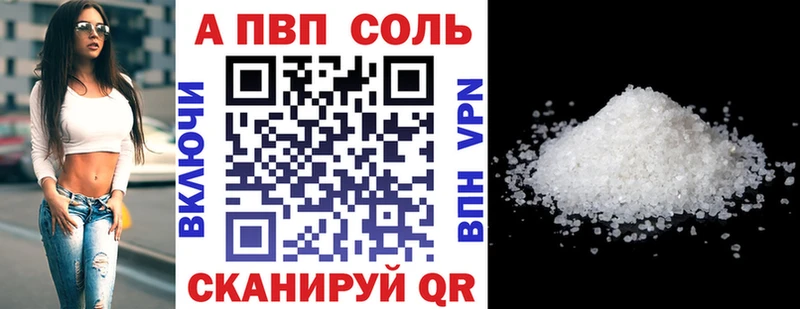 как найти закладки  MEGA сайт  A PVP кристаллы  Ачинск 