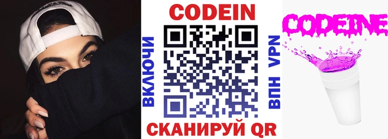 Кодеиновый сироп Lean Purple Drank  где найти   Ачинск 