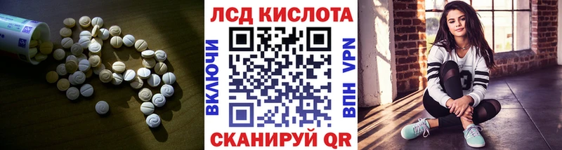 наркотики  Ачинск  ЛСД экстази кислота 