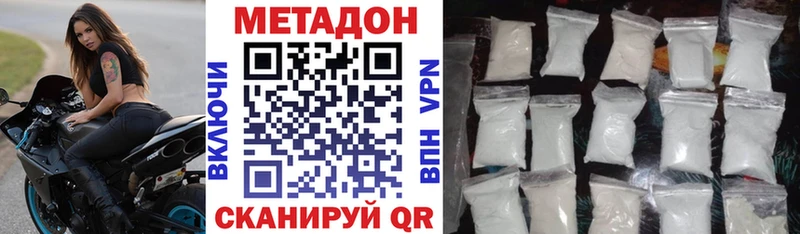 Метадон мёд  mega как зайти  Ачинск 
